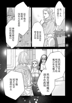 Page 247 of tensei seijo to shinkan wa mada ai o shiranai | 转生圣女和神官还情窦未开 1-14