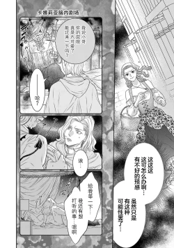 Page 248 of tensei seijo to shinkan wa mada ai o shiranai | 转生圣女和神官还情窦未开 1-14