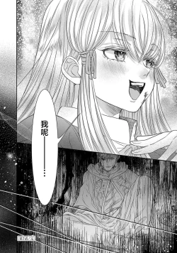 Page 266 of tensei seijo to shinkan wa mada ai o shiranai | 转生圣女和神官还情窦未开 1-14