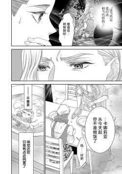 Page 273 of tensei seijo to shinkan wa mada ai o shiranai | 转生圣女和神官还情窦未开 1-14