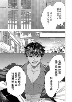 Page 294 of tensei seijo to shinkan wa mada ai o shiranai | 转生圣女和神官还情窦未开 1-14