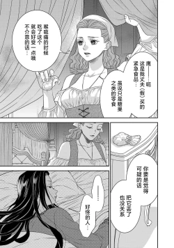 Page 323 of tensei seijo to shinkan wa mada ai o shiranai | 转生圣女和神官还情窦未开 1-14