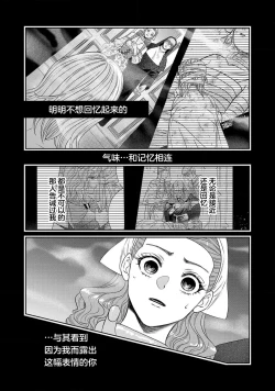 Page 348 of tensei seijo to shinkan wa mada ai o shiranai | 转生圣女和神官还情窦未开 1-14