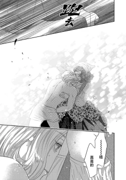 Page 350 of tensei seijo to shinkan wa mada ai o shiranai | 转生圣女和神官还情窦未开 1-14