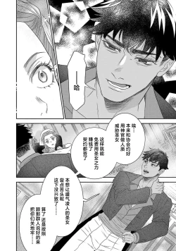 Page 359 of tensei seijo to shinkan wa mada ai o shiranai | 转生圣女和神官还情窦未开 1-14