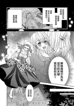 Page 391 of tensei seijo to shinkan wa mada ai o shiranai | 转生圣女和神官还情窦未开 1-14