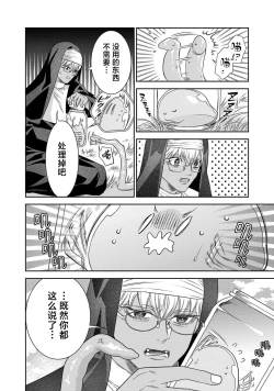 Page 397 of tensei seijo to shinkan wa mada ai o shiranai | 转生圣女和神官还情窦未开 1-14