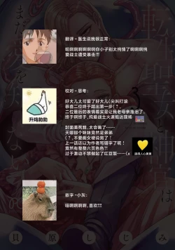 Page 406 of tensei seijo to shinkan wa mada ai o shiranai | 转生圣女和神官还情窦未开 1-14