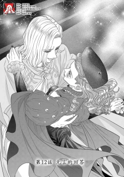 Page 407 of tensei seijo to shinkan wa mada ai o shiranai | 转生圣女和神官还情窦未开 1-14