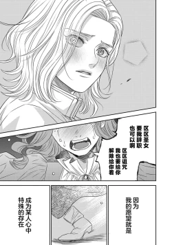 Page 425 of tensei seijo to shinkan wa mada ai o shiranai | 转生圣女和神官还情窦未开 1-14