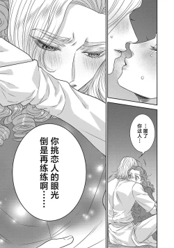 Page 429 of tensei seijo to shinkan wa mada ai o shiranai | 转生圣女和神官还情窦未开 1-14