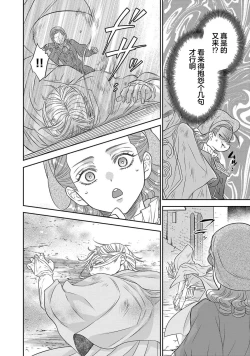 Page 432 of tensei seijo to shinkan wa mada ai o shiranai | 转生圣女和神官还情窦未开 1-14