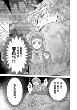 Page 433 of tensei seijo to shinkan wa mada ai o shiranai | 转生圣女和神官还情窦未开 1-14