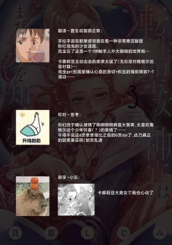 Page 437 of tensei seijo to shinkan wa mada ai o shiranai | 转生圣女和神官还情窦未开 1-14