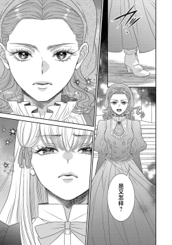 Page 440 of tensei seijo to shinkan wa mada ai o shiranai | 转生圣女和神官还情窦未开 1-14