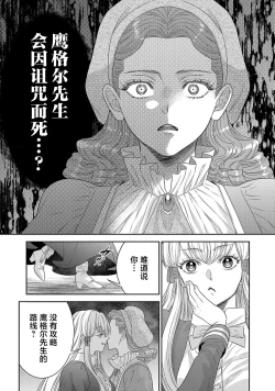 Page 444 of tensei seijo to shinkan wa mada ai o shiranai | 转生圣女和神官还情窦未开 1-14