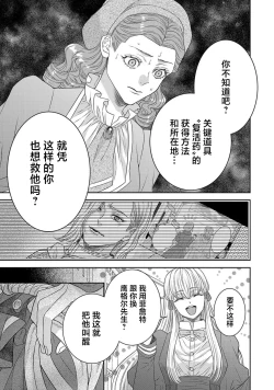 Page 446 of tensei seijo to shinkan wa mada ai o shiranai | 转生圣女和神官还情窦未开 1-14
