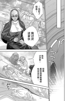 Page 458 of tensei seijo to shinkan wa mada ai o shiranai | 转生圣女和神官还情窦未开 1-14