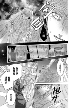 Page 462 of tensei seijo to shinkan wa mada ai o shiranai | 转生圣女和神官还情窦未开 1-14