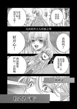 Page 464 of tensei seijo to shinkan wa mada ai o shiranai | 转生圣女和神官还情窦未开 1-14