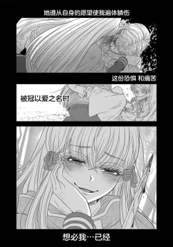 Page 465 of tensei seijo to shinkan wa mada ai o shiranai | 转生圣女和神官还情窦未开 1-14