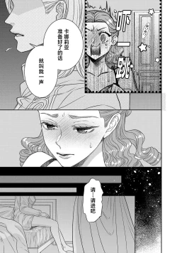 Page 483 of tensei seijo to shinkan wa mada ai o shiranai | 转生圣女和神官还情窦未开 1-14