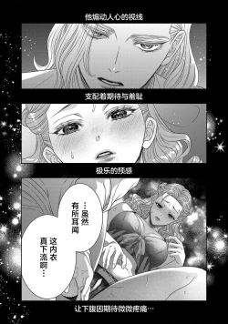 Page 485 of tensei seijo to shinkan wa mada ai o shiranai | 转生圣女和神官还情窦未开 1-14