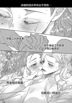 Page 489 of tensei seijo to shinkan wa mada ai o shiranai | 转生圣女和神官还情窦未开 1-14