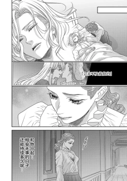 Page 490 of tensei seijo to shinkan wa mada ai o shiranai | 转生圣女和神官还情窦未开 1-14