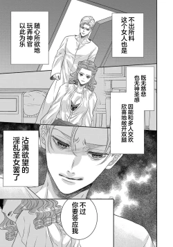 Page 497 of tensei seijo to shinkan wa mada ai o shiranai | 转生圣女和神官还情窦未开 1-14