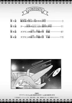 Page 4 of tensei seijo to shinkan wa mada ai o shiranai | 转生圣女和神官还情窦未开 1-14