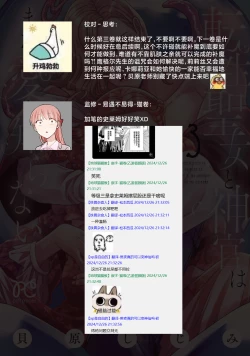 Page 510 of tensei seijo to shinkan wa mada ai o shiranai | 转生圣女和神官还情窦未开 1-14