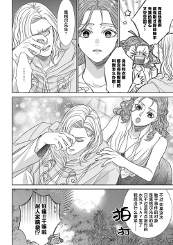 Page 51 of tensei seijo to shinkan wa mada ai o shiranai | 转生圣女和神官还情窦未开 1-14
