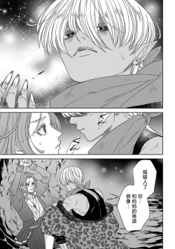 Page 97 of tensei seijo to shinkan wa mada ai o shiranai | 转生圣女和神官还情窦未开 1-14