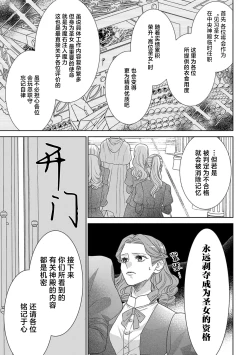 Page 9 of tensei seijo to shinkan wa mada ai o shiranai | 转生圣女和神官还情窦未开 1-14
