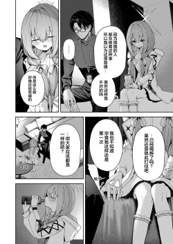 Page 14 of Koibito Gokko - PLAYING LOVERS | 恋人游戏