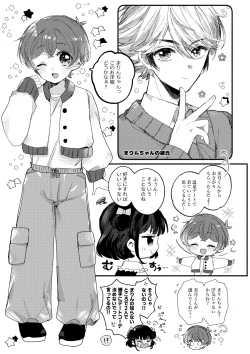 Page 2 of Yuagari mo Zutto, Himitsu no Koi