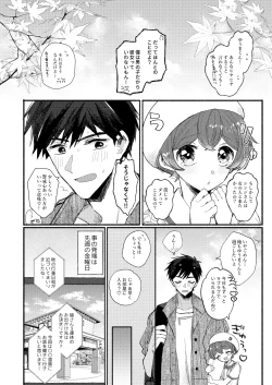 Page 7 of Yuagari mo Zutto, Himitsu no Koi