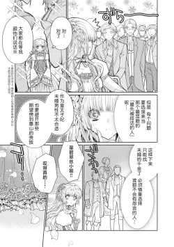 Page 16 of kotaishi denka no kojirase dokusen ai | 皇太子殿下别扭缠绕的独占爱 3 end