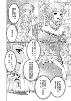 Page 17 of kotaishi denka no kojirase dokusen ai | 皇太子殿下别扭缠绕的独占爱 3 end