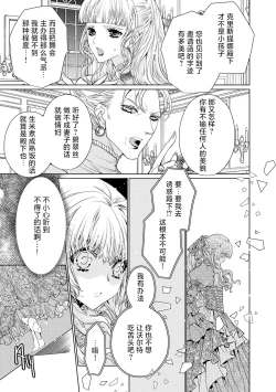 Page 28 of kotaishi denka no kojirase dokusen ai | 皇太子殿下别扭缠绕的独占爱 3 end