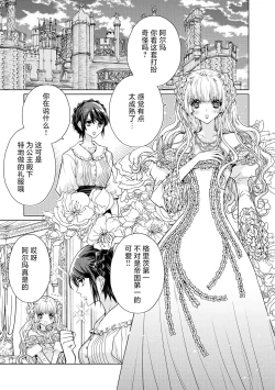 Page 2 of kotaishi denka no kojirase dokusen ai | 皇太子殿下别扭缠绕的独占爱 3 end