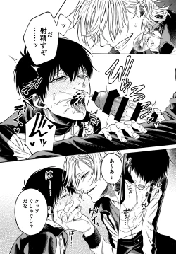 Page 10 of Juboku × renjo Hypnosis