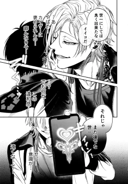 Page 11 of Juboku × renjo Hypnosis