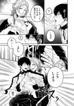 Page 15 of Juboku × renjo Hypnosis