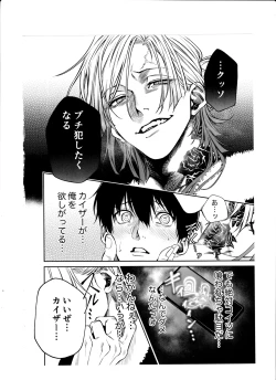 Page 22 of Juboku × renjo Hypnosis