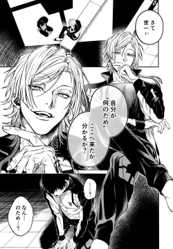 Page 3 of Juboku × renjo Hypnosis