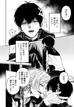 Page 4 of Juboku × renjo Hypnosis