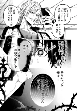 Page 5 of Juboku × renjo Hypnosis