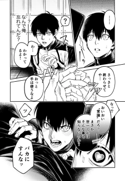 Page 6 of Juboku × renjo Hypnosis